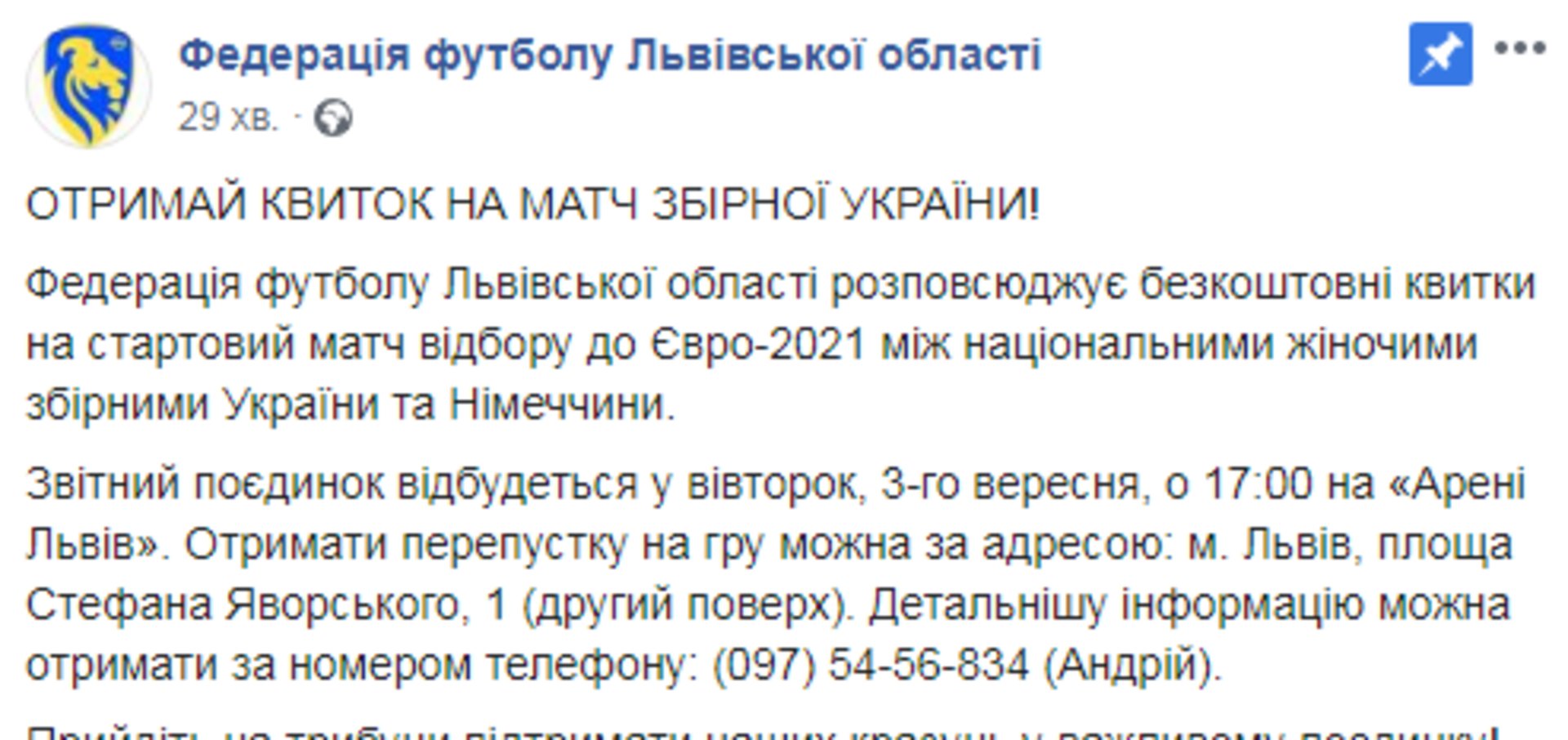 Скриншот ФБ