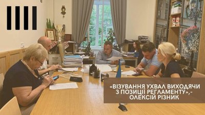 У Львові комісія архітектури розглянула понад 80 питань порядку денного