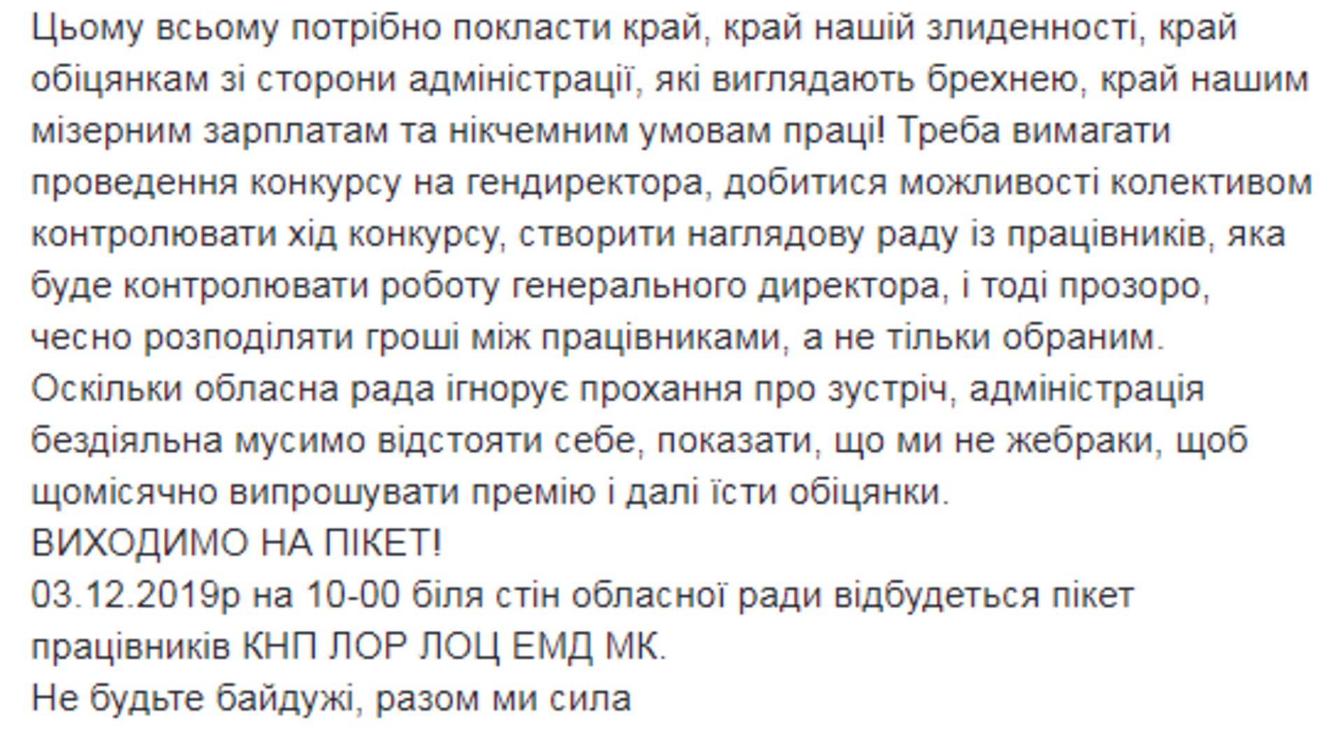 Скриншот ФБ