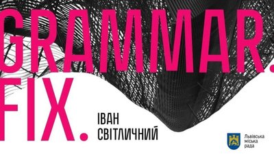 Львівський муніципальний мистецький центр покаже проект Івана Світличного