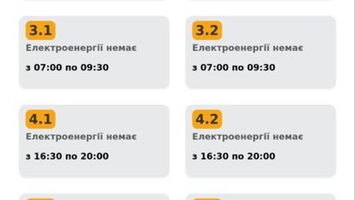 Львівобленерго оновило графік відключень на понеділок