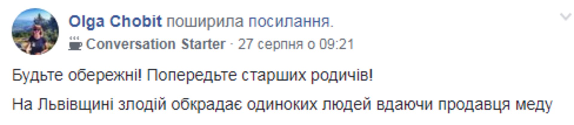 Скриншот ФБ