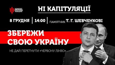 Львів`ян закликають виступити проти капітуляції