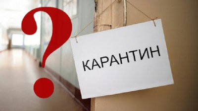 Зеленський під час карантину оголосив всеукраїнське опитування