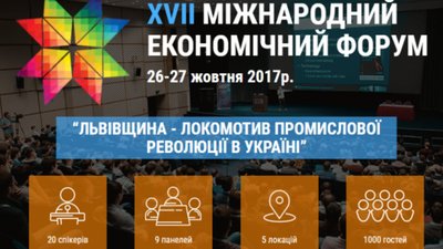 У Львові оцінили експортні перспективи регіону