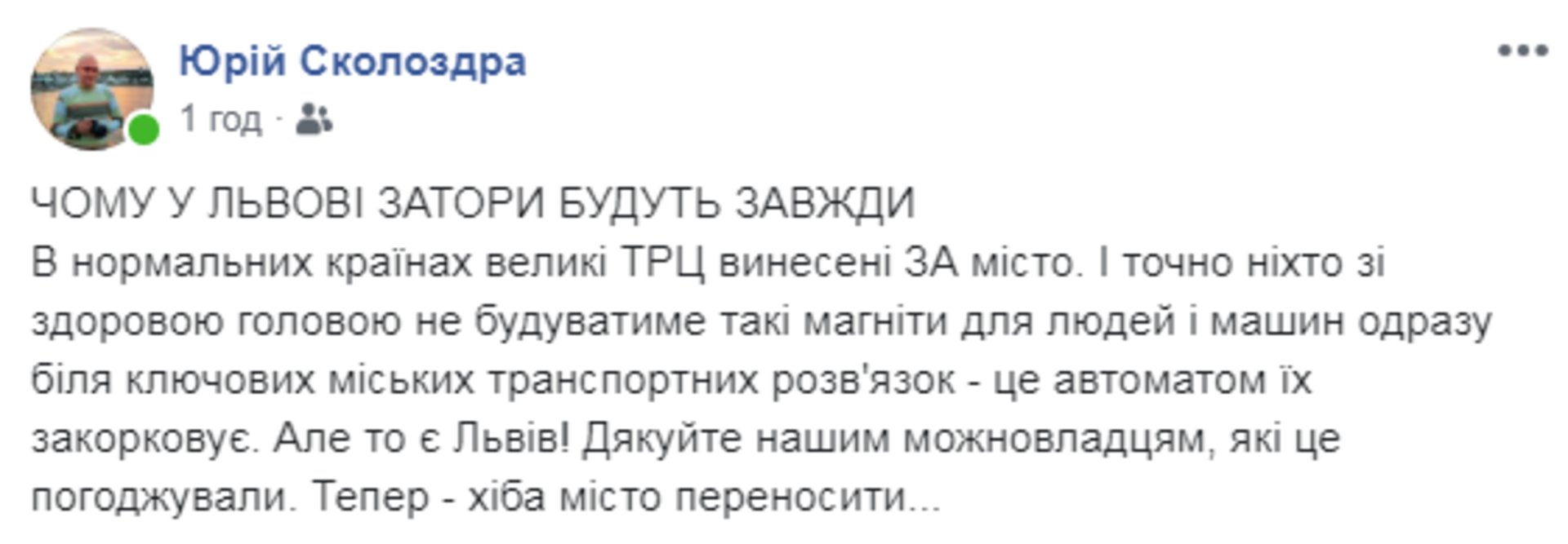 Скриншот ФБ