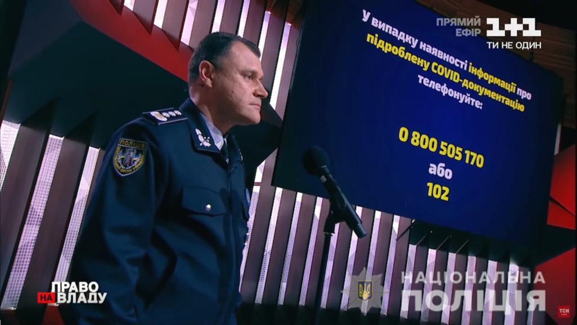 В Україні патрульні поліцейські носитимуть спеціальні значки про вакцинацію