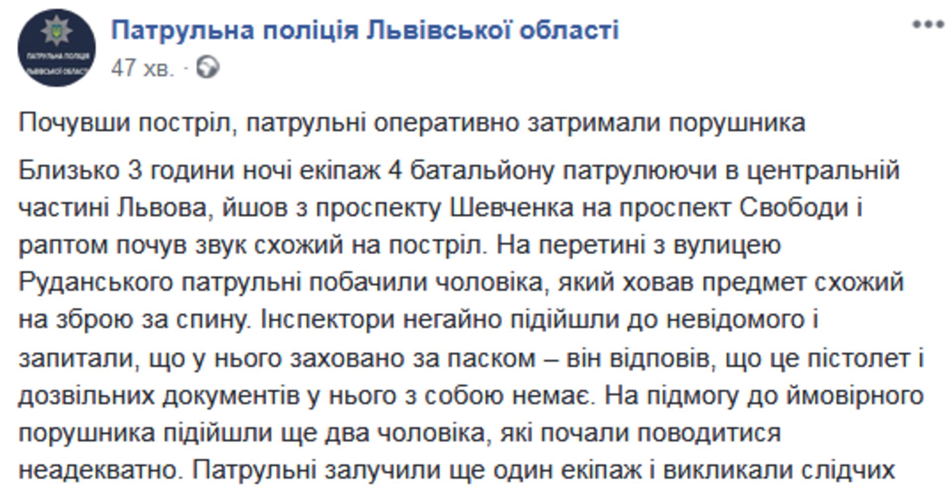 Скриншот/Facebook