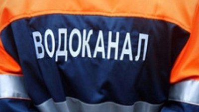 Через борг трускавецького водоканалу у Дрогобичі й Стебнику обмежили  водопостачання