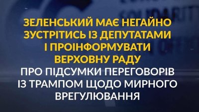 В Україні ініціюють позачергову сесію ВРУ