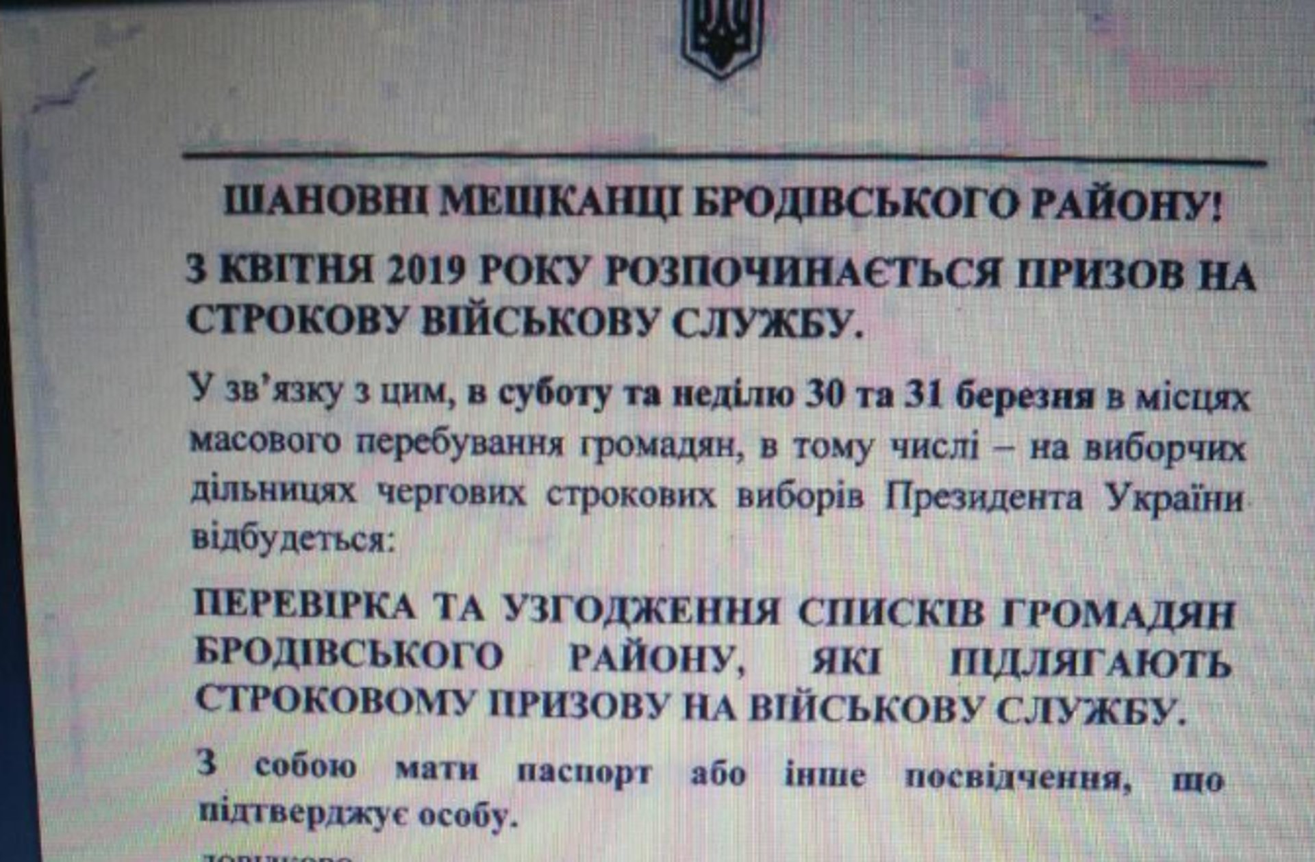 Фото прес-служби Львівського обласного військового комісаріату