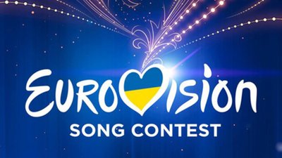 Стало відомо, де відбудеться «Євробачення-2023»