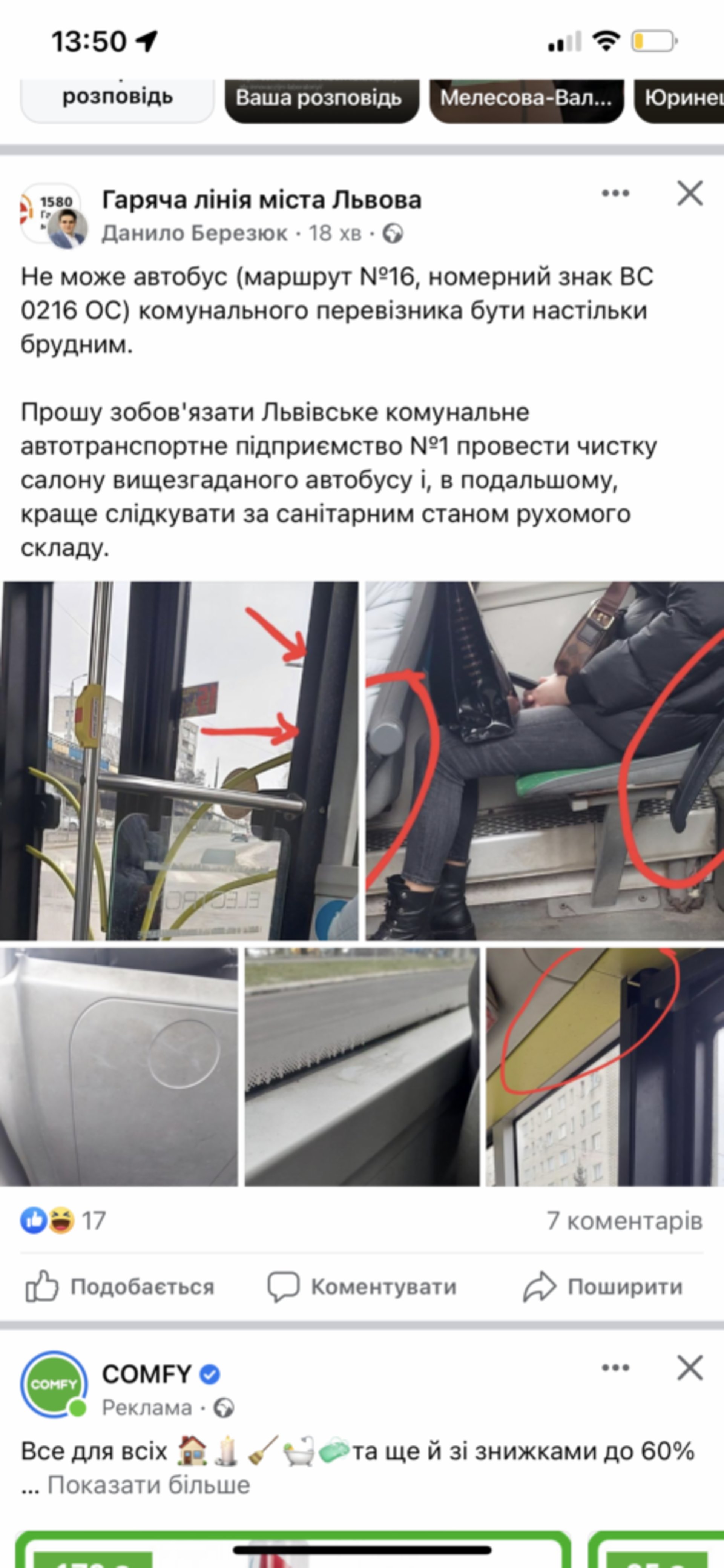 У Львові комунальний перевізник не миє автобуси