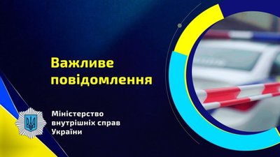 МВС відреагувало на розслідування УП щодо ДТП нардепа Трухіна