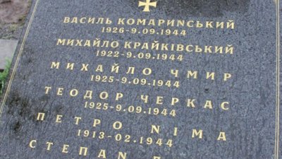 На Львівщині освятили пам'ятник на братській могилі вояків УПА