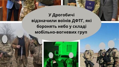 У Дрогобичі відзначили воїнів ДФТГ