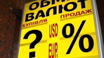 У міністерстві фінансів радять готуватися до долара по 30 гривень