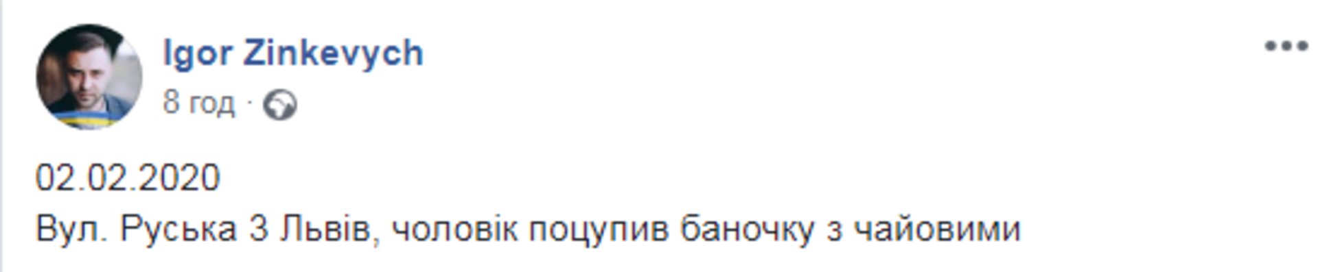 Скриншот ФБ