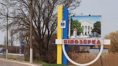 Окупанти обстріляли Білозерку на Херсонщині