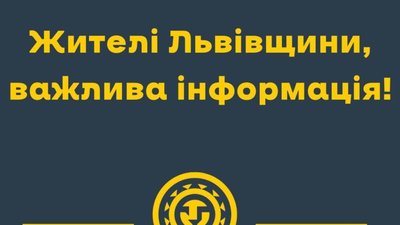 Львівщині загрожують спалахи інфекційних хвороб