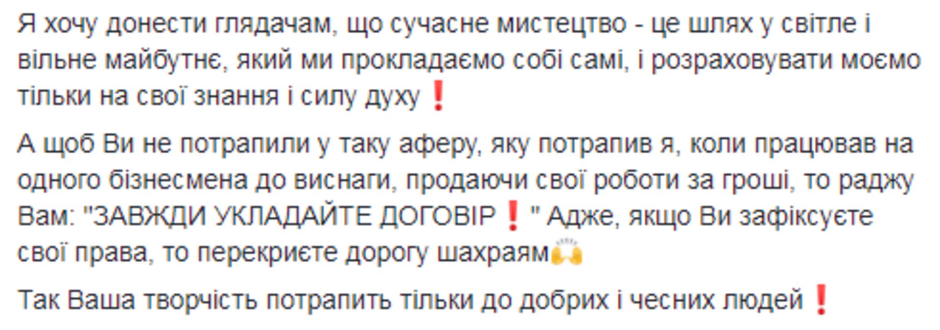 Скриншот/Facebook