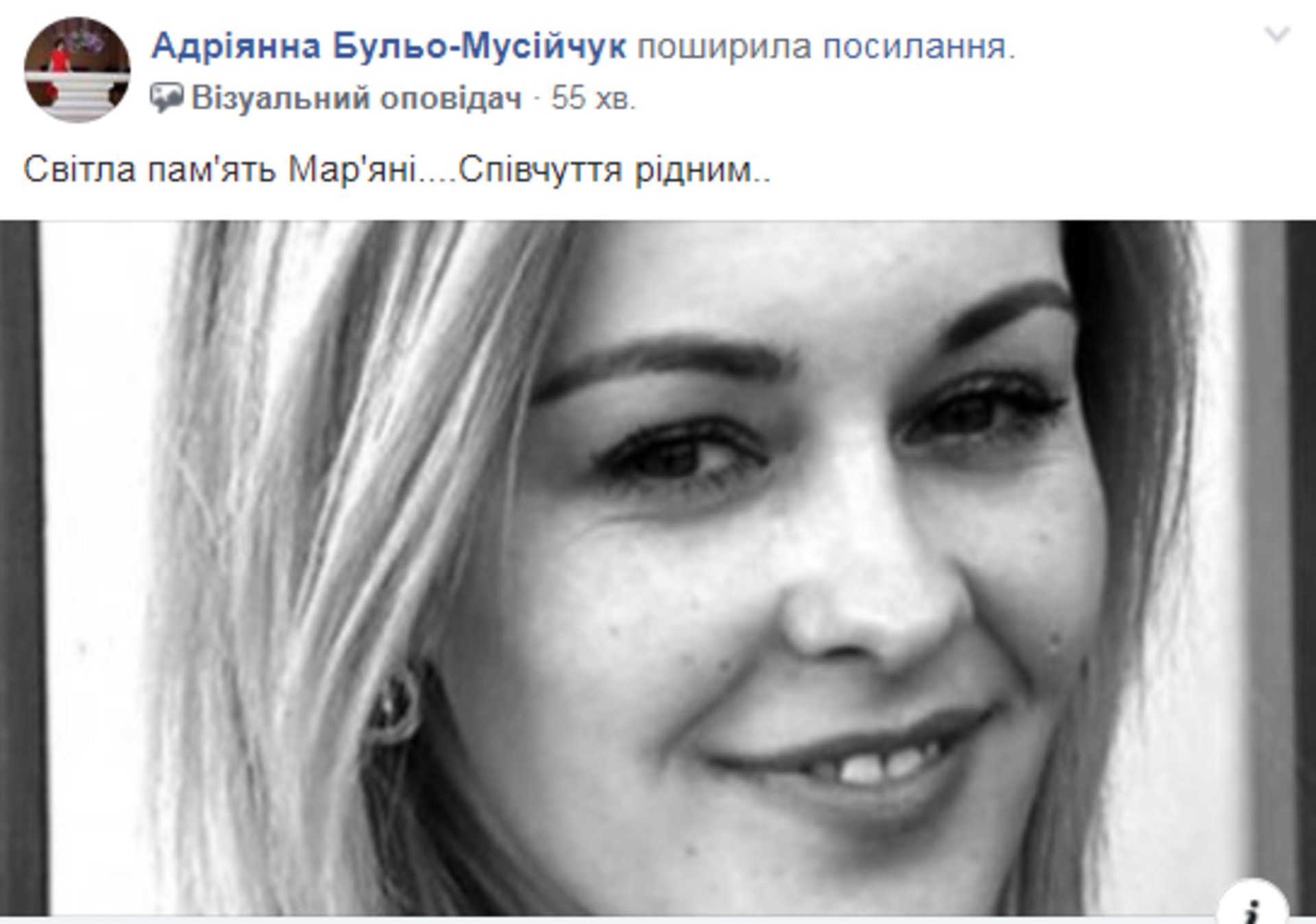 Скриншот ФБ/"Дрогобич і дрогобичани"