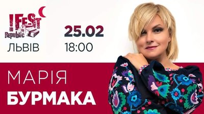 25 лютого у Львові виступить Марія Бурмака