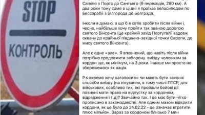 Українці нагадали Денисенку про рух у ЄС та НАТО, а не повне закриття кордонів для чоловіків
