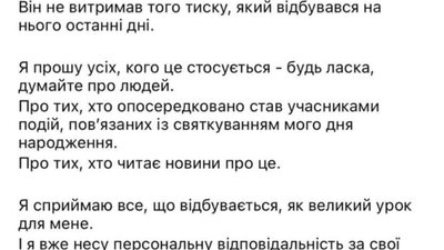Скандальний блогер Заліско записав нове відео через смерть директора Будинку вчених