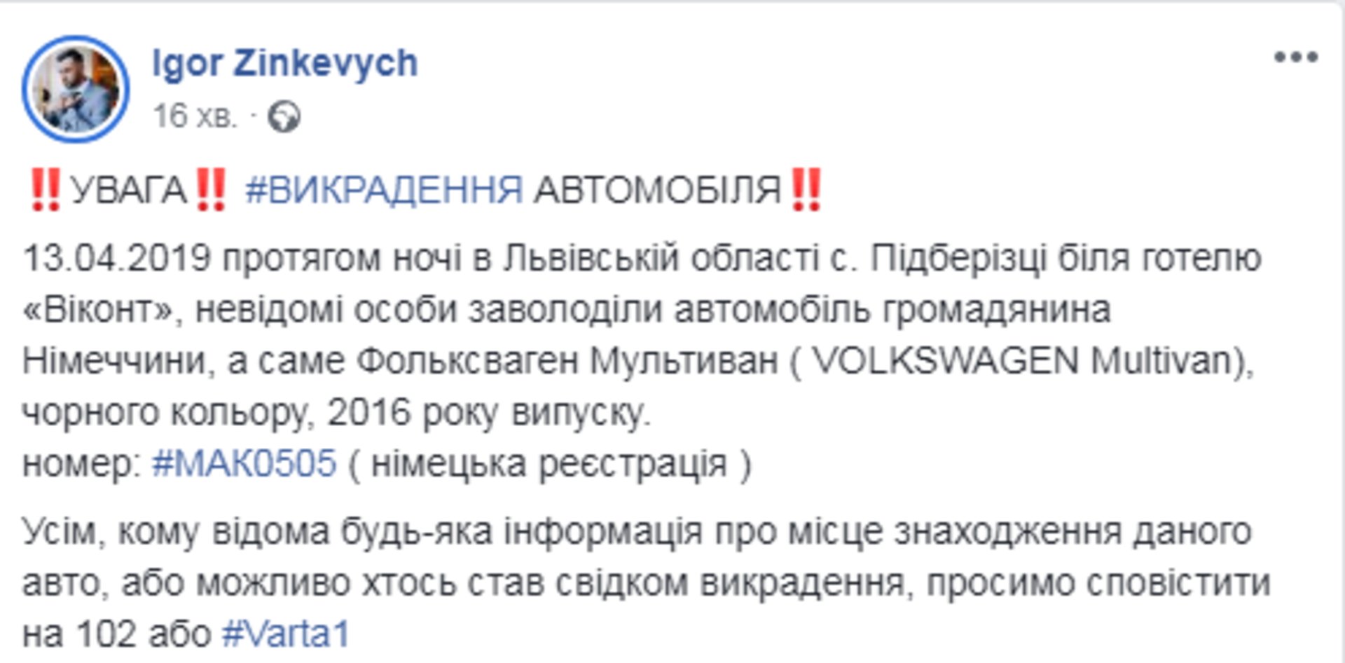 Скриншот/Facebook