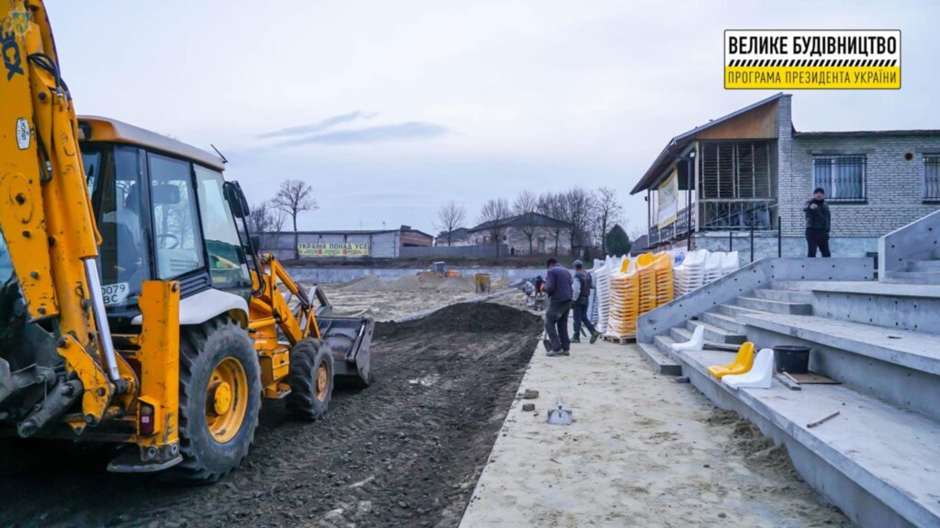 У Яворові триває капітальний ремонт стадіону