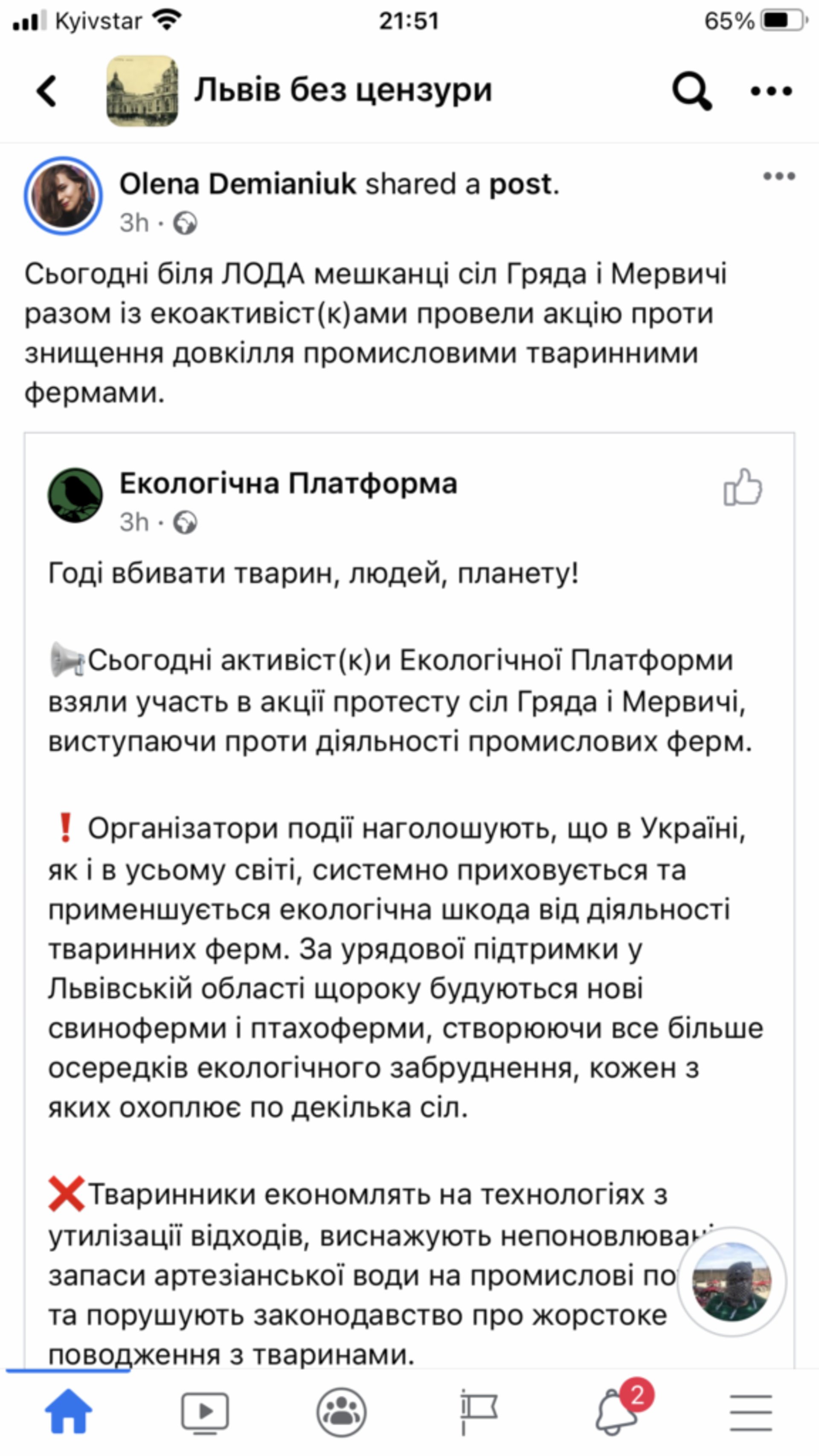 У Львові екологічні активісти пікетували Козицького, фото організаторів