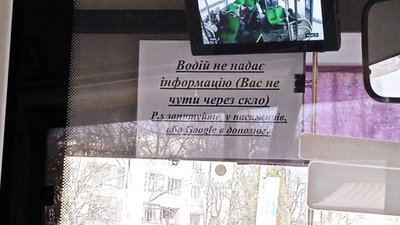 У Львові тролейбусом керує глухий водій (ФОТО)