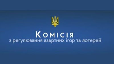 Комісія з регулювання азартних ігор та лотерей нарешті отримала повноваження ініціювати санкції