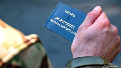 ​​Як відновити втрачене або зіпсоване посвідчення учасника бойових дій