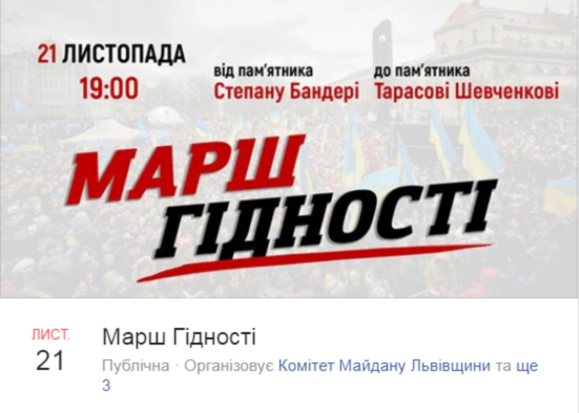 Скриншот ФБ
