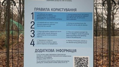 У Львові працює приватний паркінг