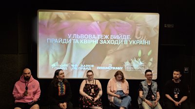 У Львові хочуть провести ЛГБТ-заходи