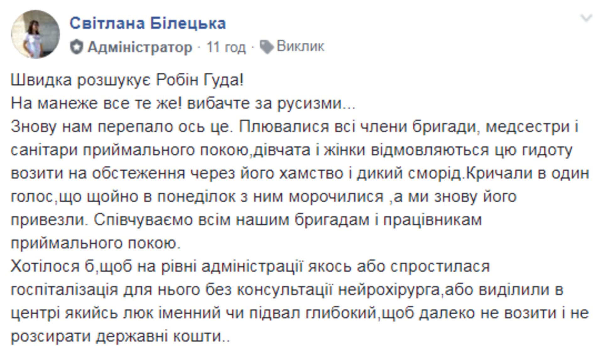 Скриншот ФБ
