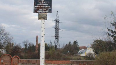 У Самборі розкажуть про трагічне минуле міста