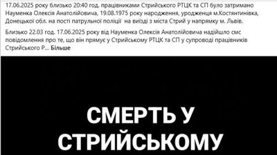 На Львівщині у ТЦК помер чоловік
