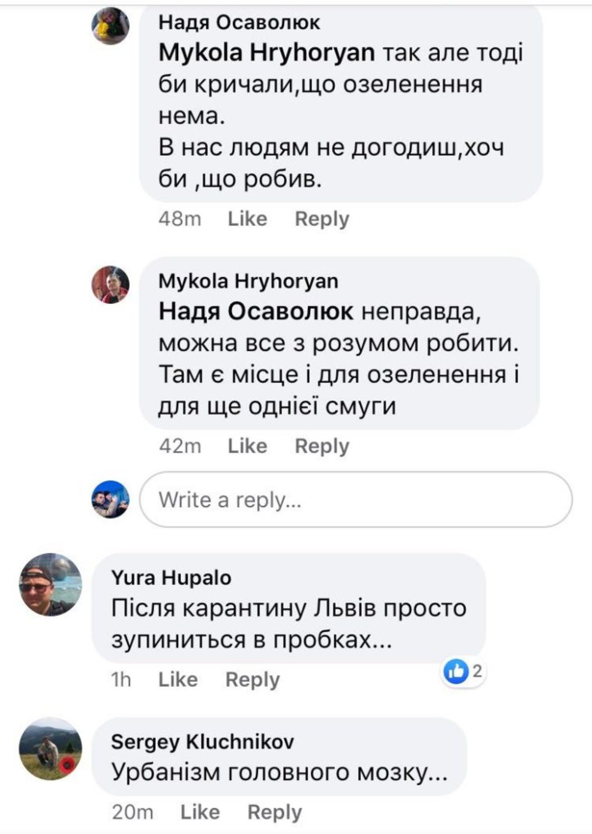 Урбаністи Садового заблокують виїзд зі Львова до Стрия. Фото: скриншот.