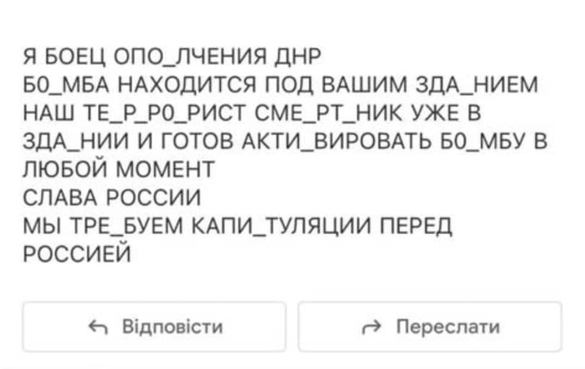 У Львові із шкіл евакуювали учнів: відома причина