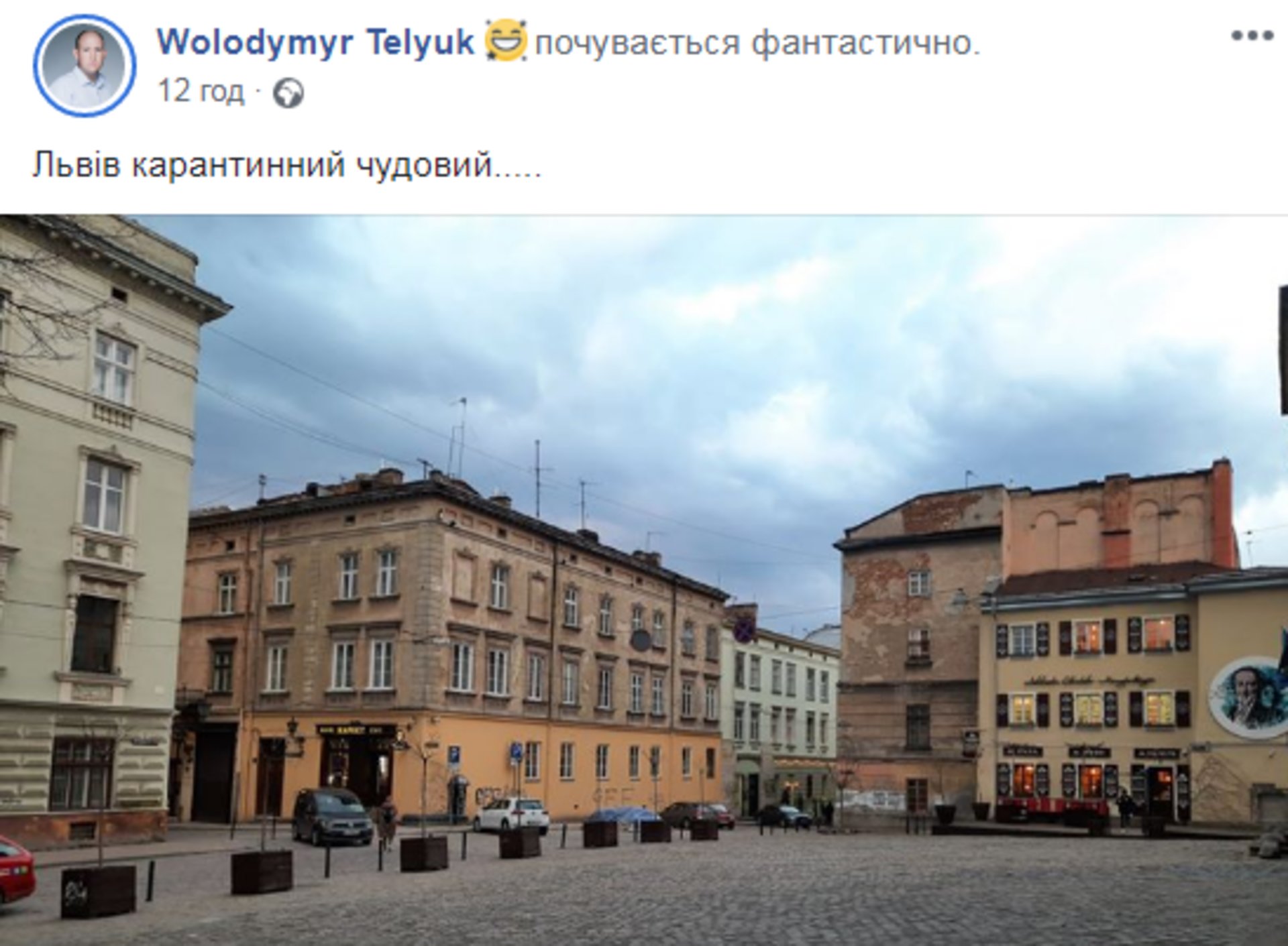Скриншот ФБ/Володимир Телюк