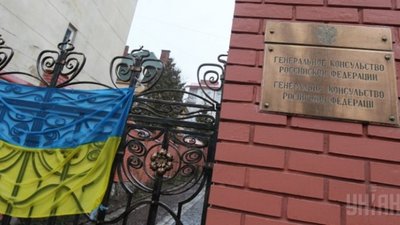 Львівська облрада вимагає закрити Генконсульство Росії