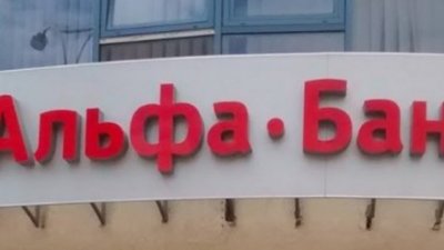 У Львові невідомі підпалили два приміщення «Альфа-Банку»