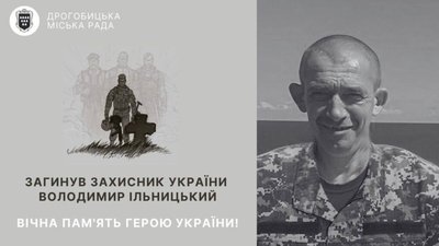 Дрогобицька громада у скорботі: на війні загинув дрогобичанин, Герой Володимир Ільницький