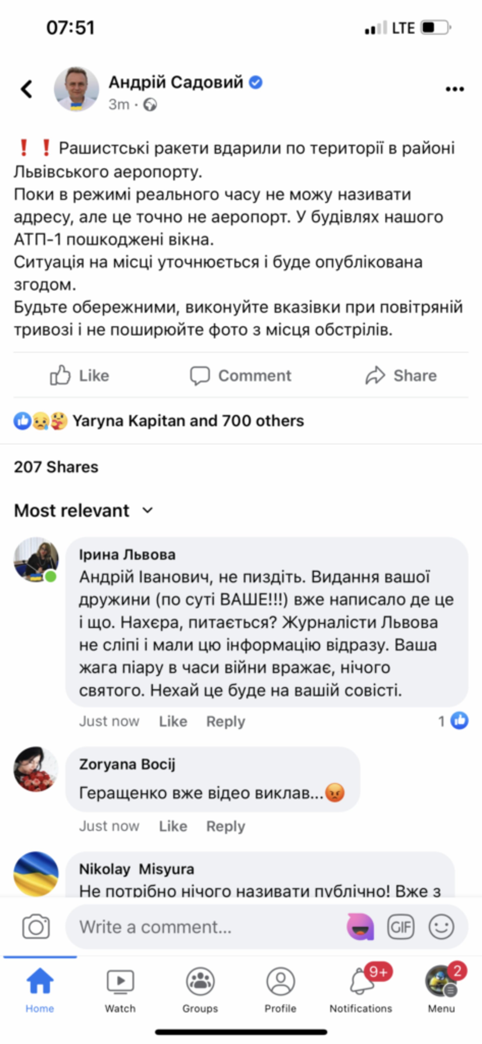Скрін допису