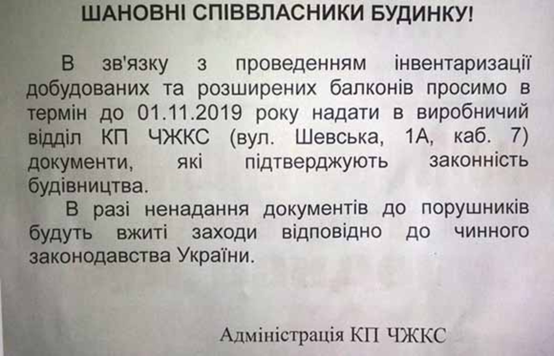 Фото: Над Бугом