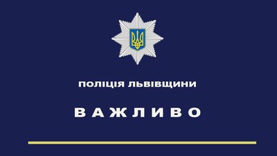 На Львівщині під час затримання небезпечних злочинців поранений поліцейський